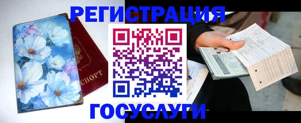 регистрация для школы в Кабардино-Балкарии