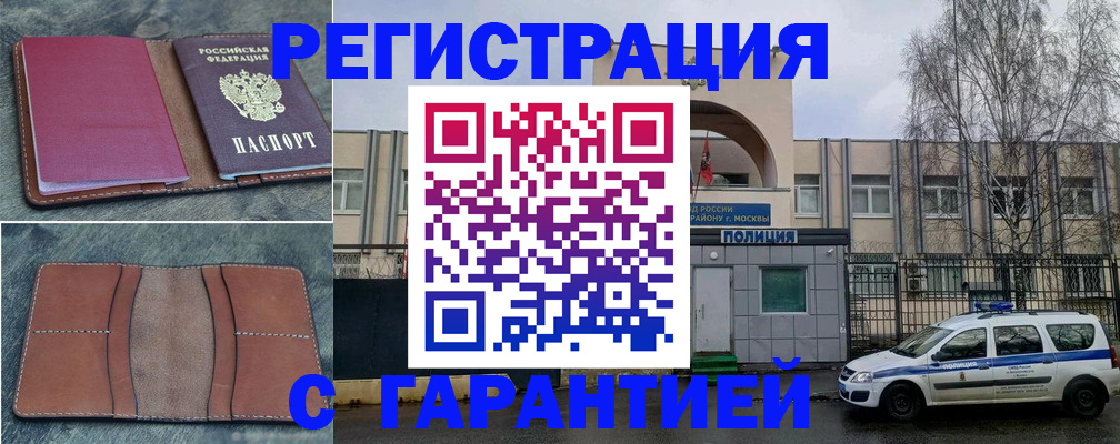 регистрация для школы в Кабардино-Балкарии