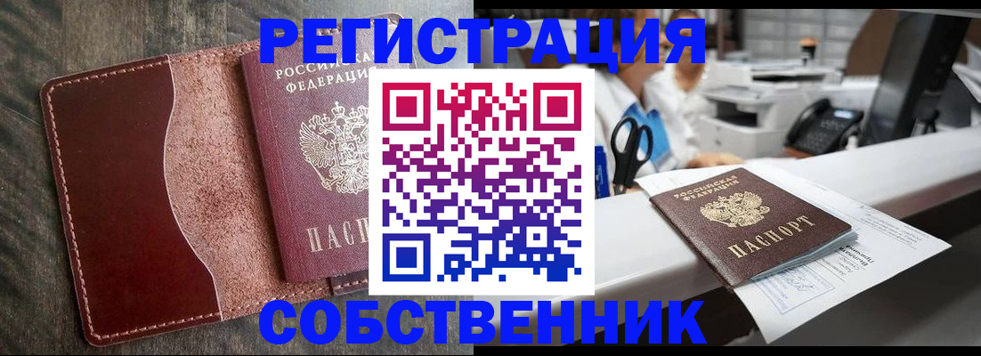 временная регистрация для школы в Кабардино-Балкарии