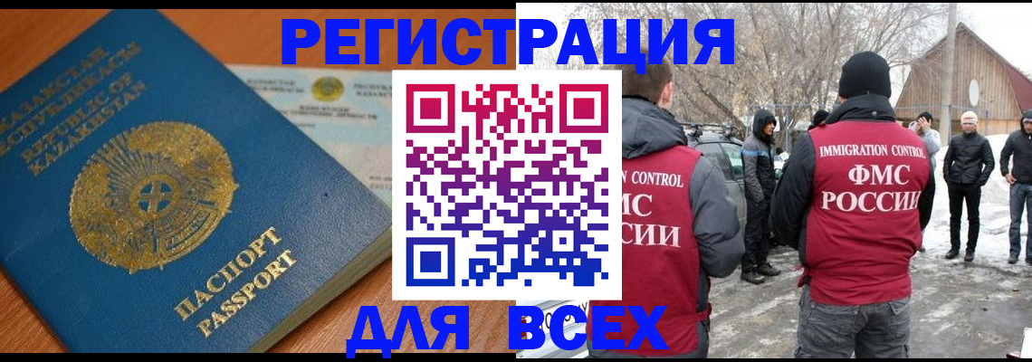 временная регистрация для школы в Кабардино-Балкарии