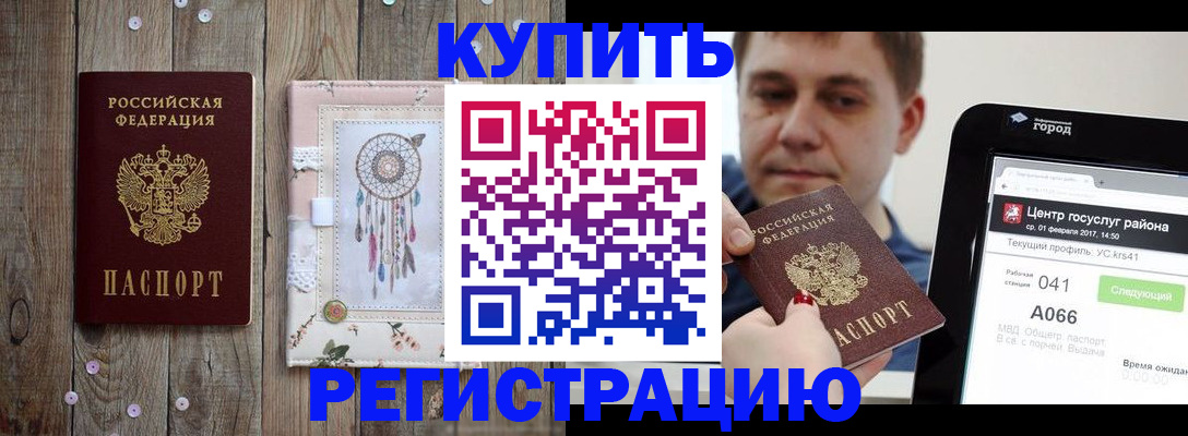 прописка ребенка в Кабардино-Балкарии